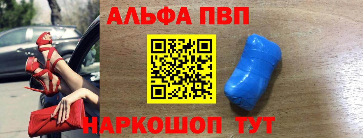 Альфа ПВП СК  Вход с VPN  Оренбург  купить наркотики сайты  Alpha-PVP Crystall  Alfa_PVP крисы CK 