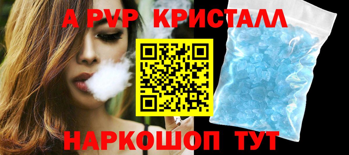 Alpha PVP Crystall Оренбург