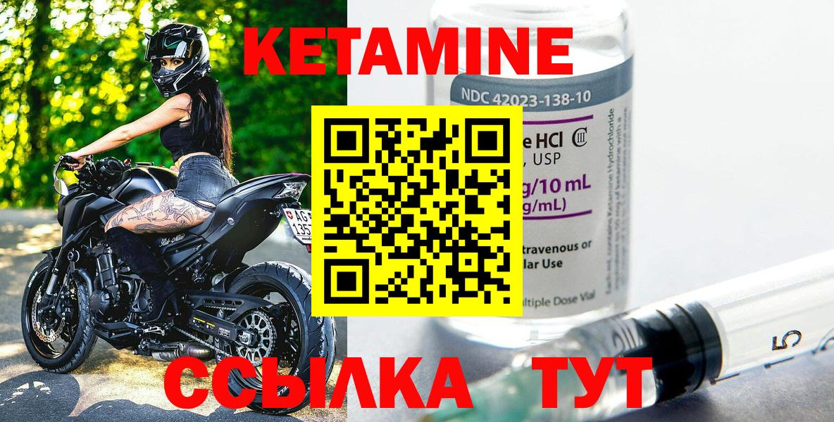 Оренбург  Кетамин VHQ  КЕТАМИН ketamine  Вход с VPN 